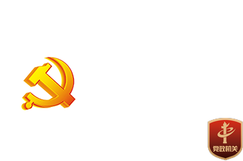 中共徐州市委统一战线工作部