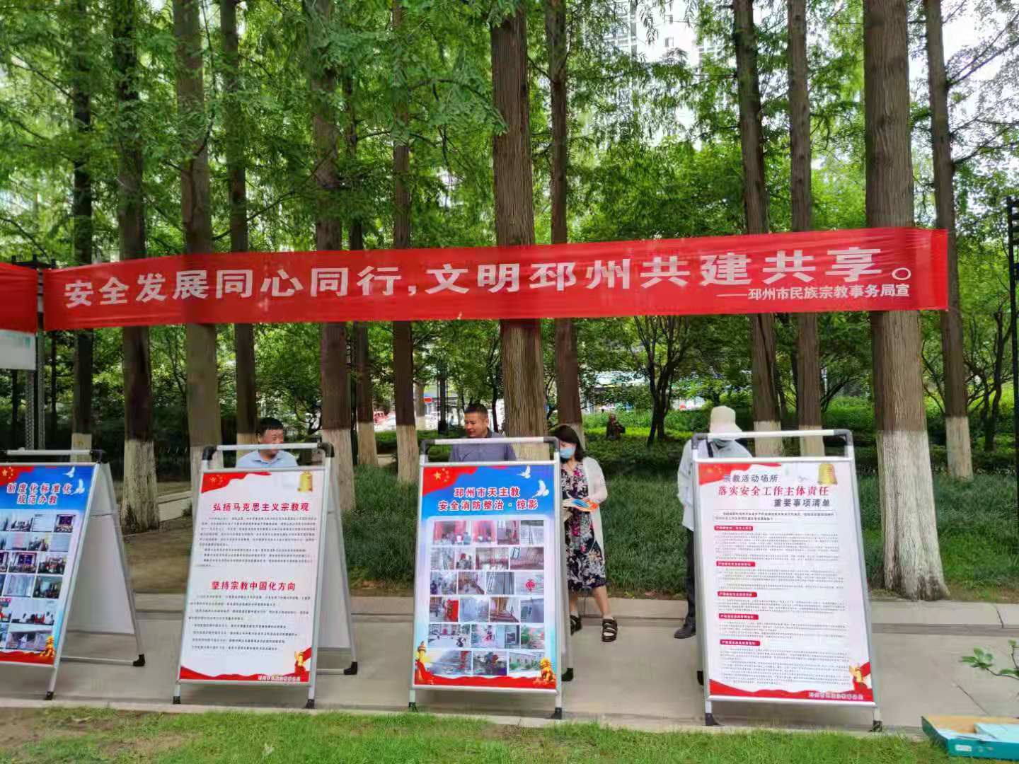 安全宣传.jpg