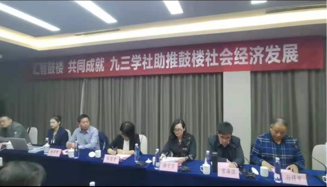 九三学社-2.png