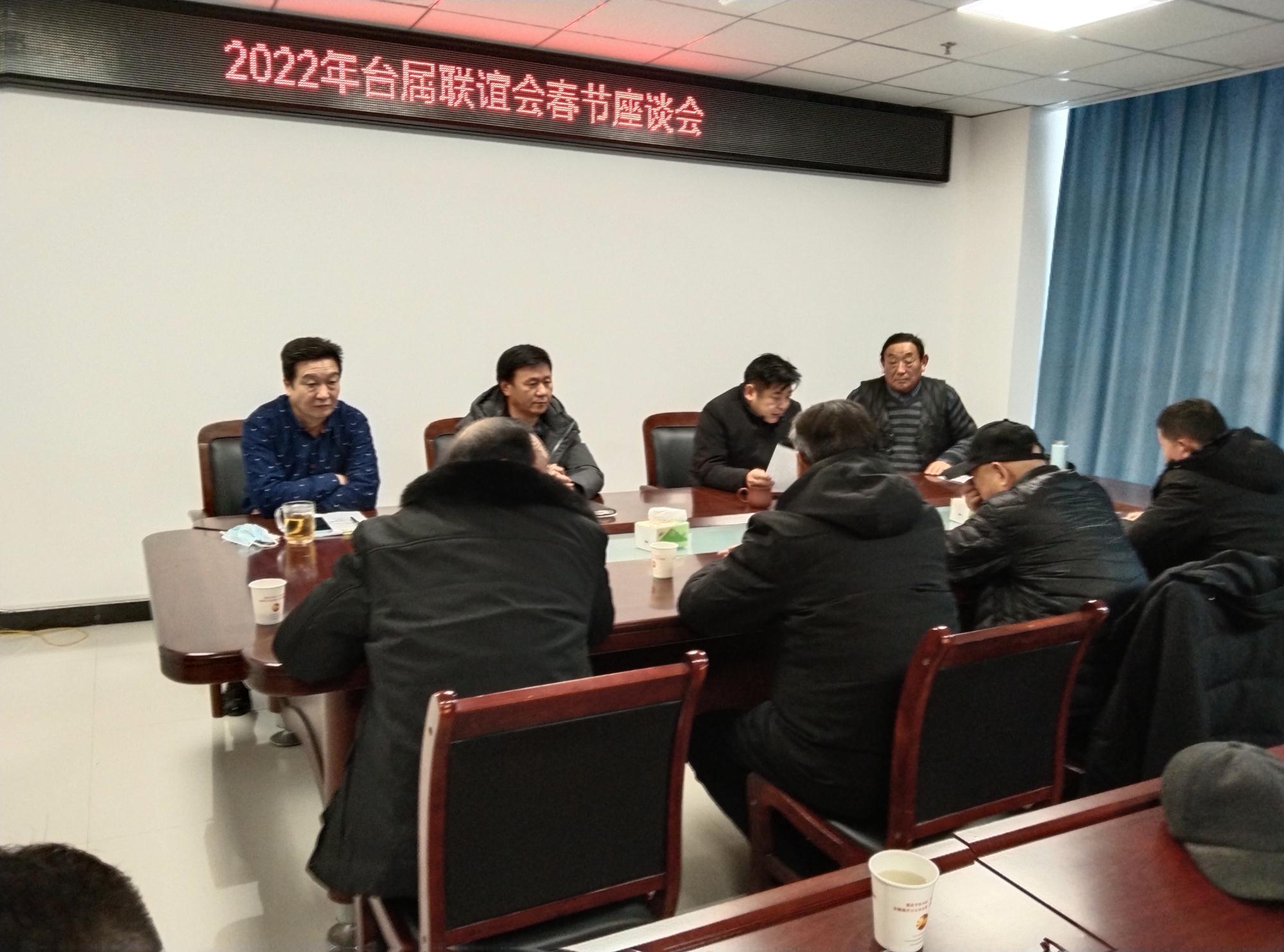 台联座谈会.jpg