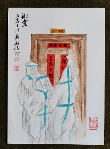 华敬福《排查》_副本.jpg
