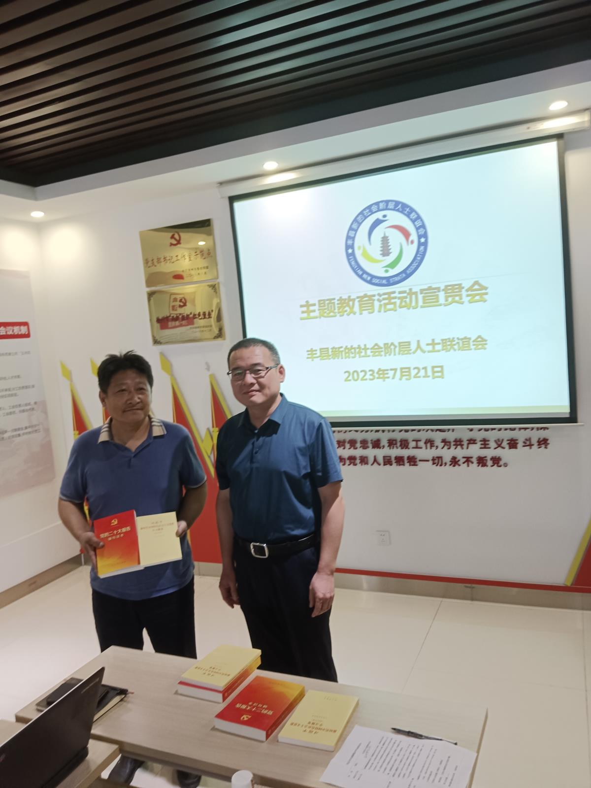 新联会半年会议2.jpg
