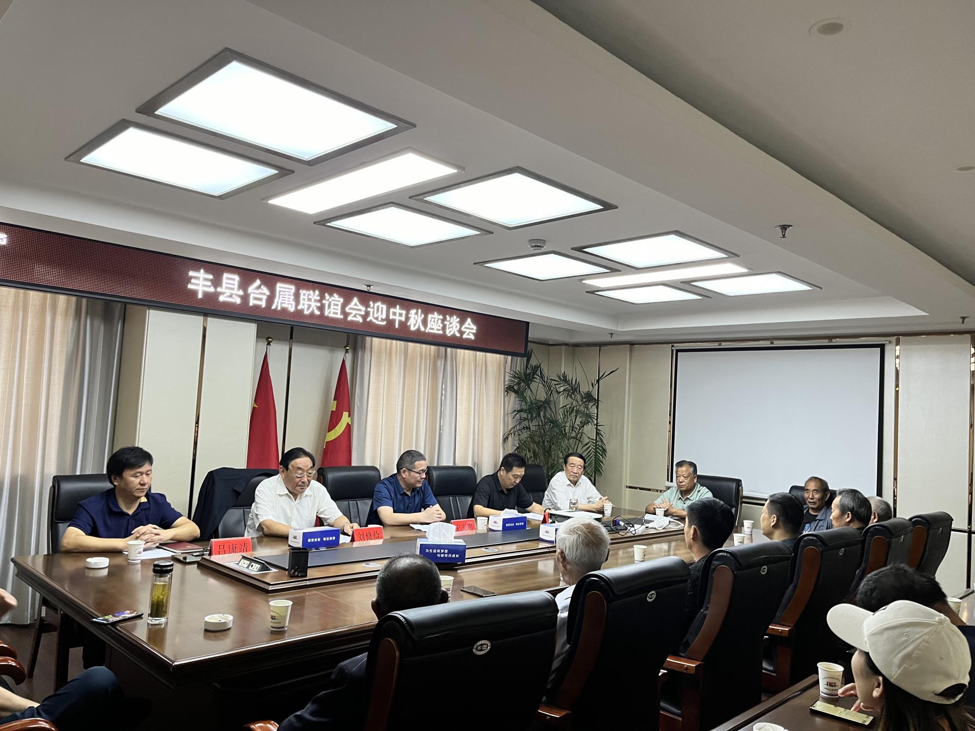 迎中秋座谈会1.jpg