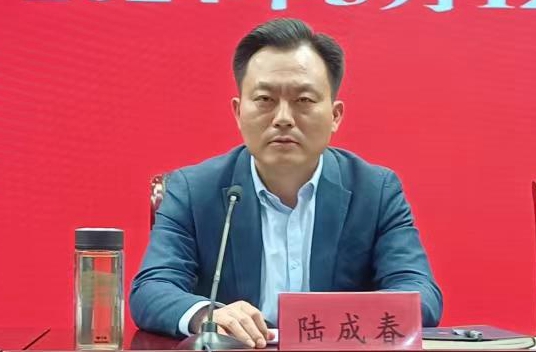 陆成春讲话.jpg