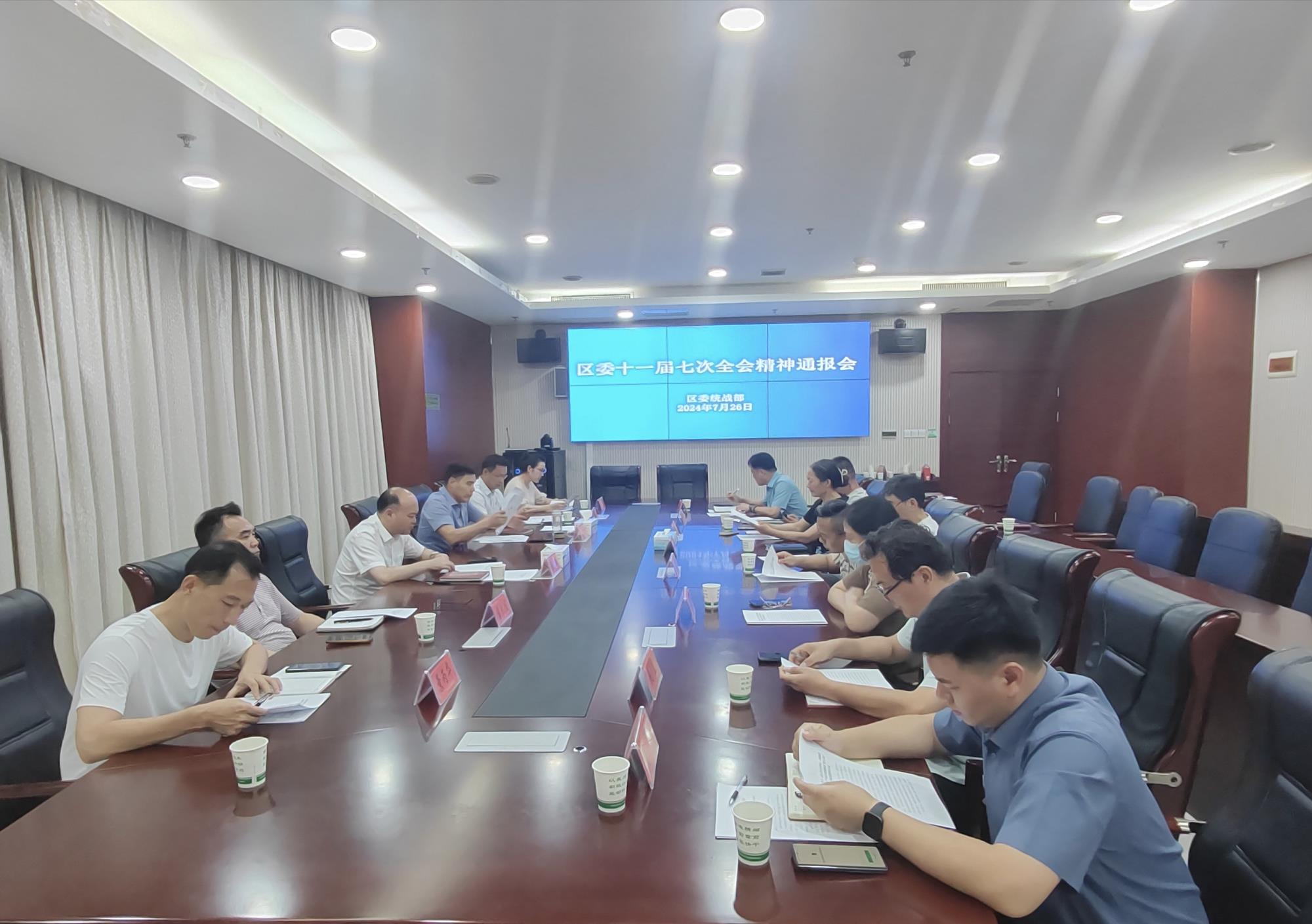 2.贾汪区召开党外人士情况通报会.jpg