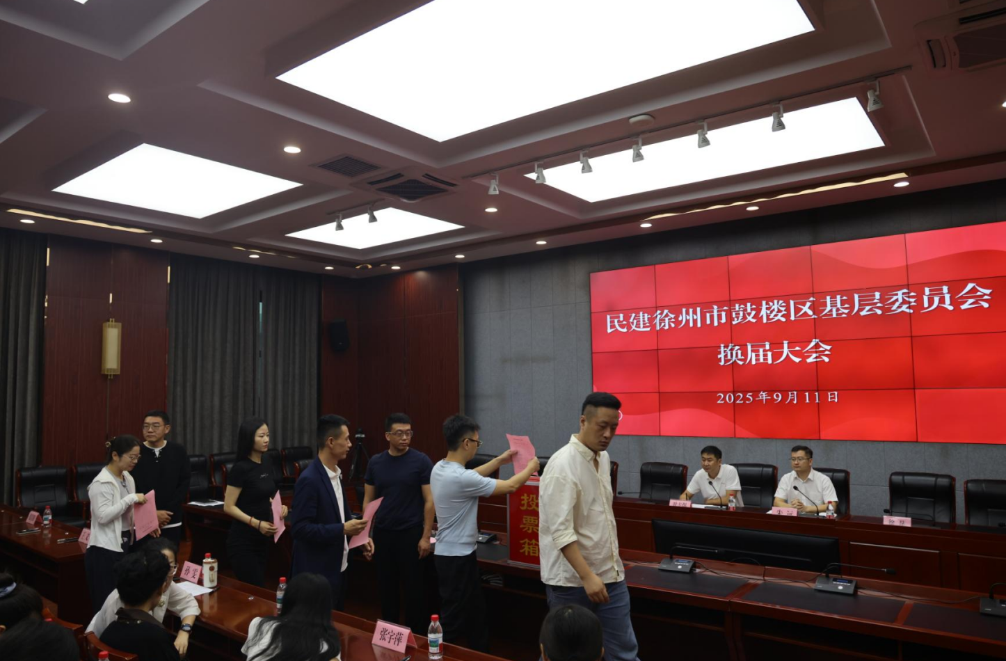 20250911 民建徐州市鼓楼区基层委员会换届大会召开2.png