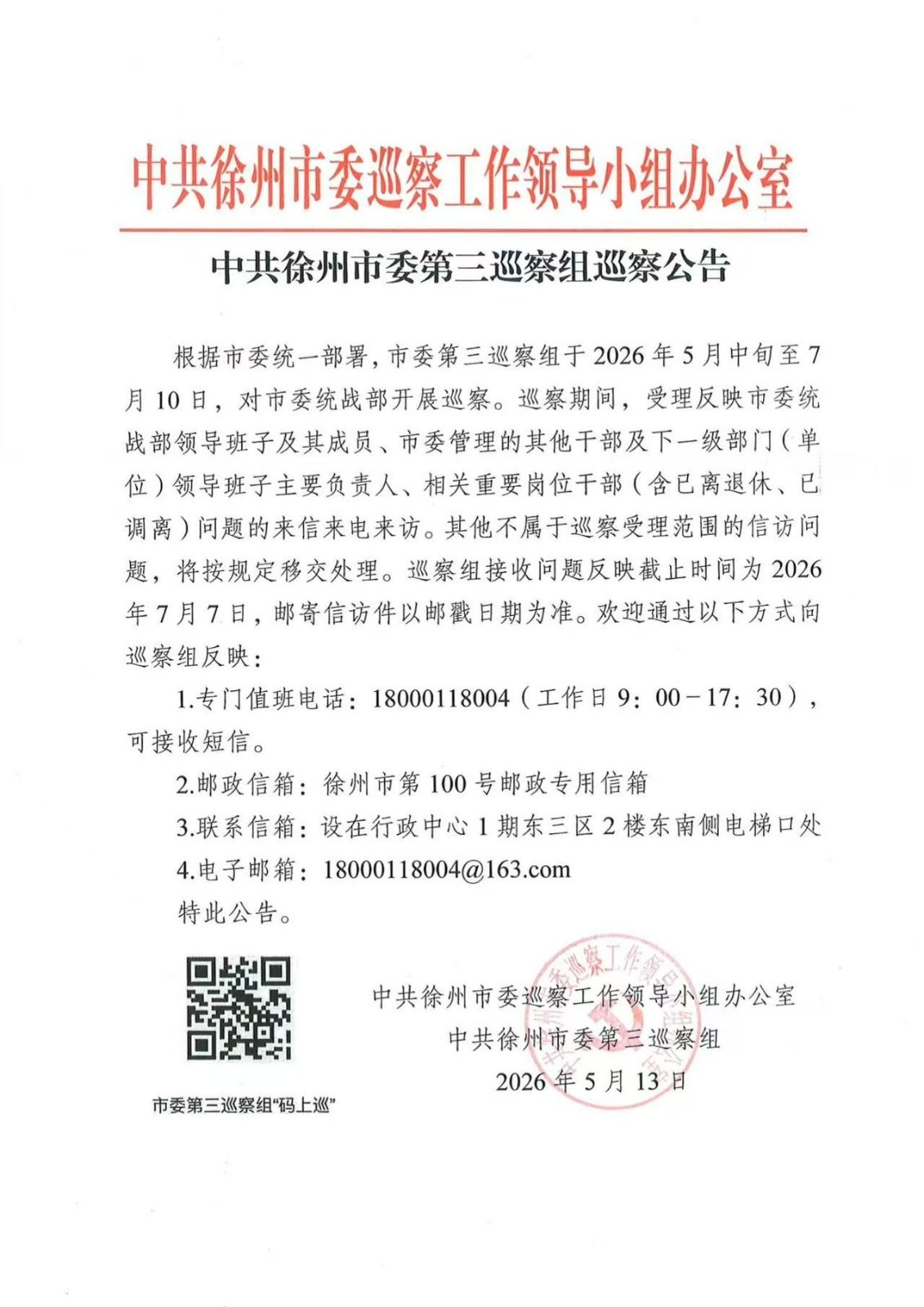 微信图片_20260514154817_57_68.jpg