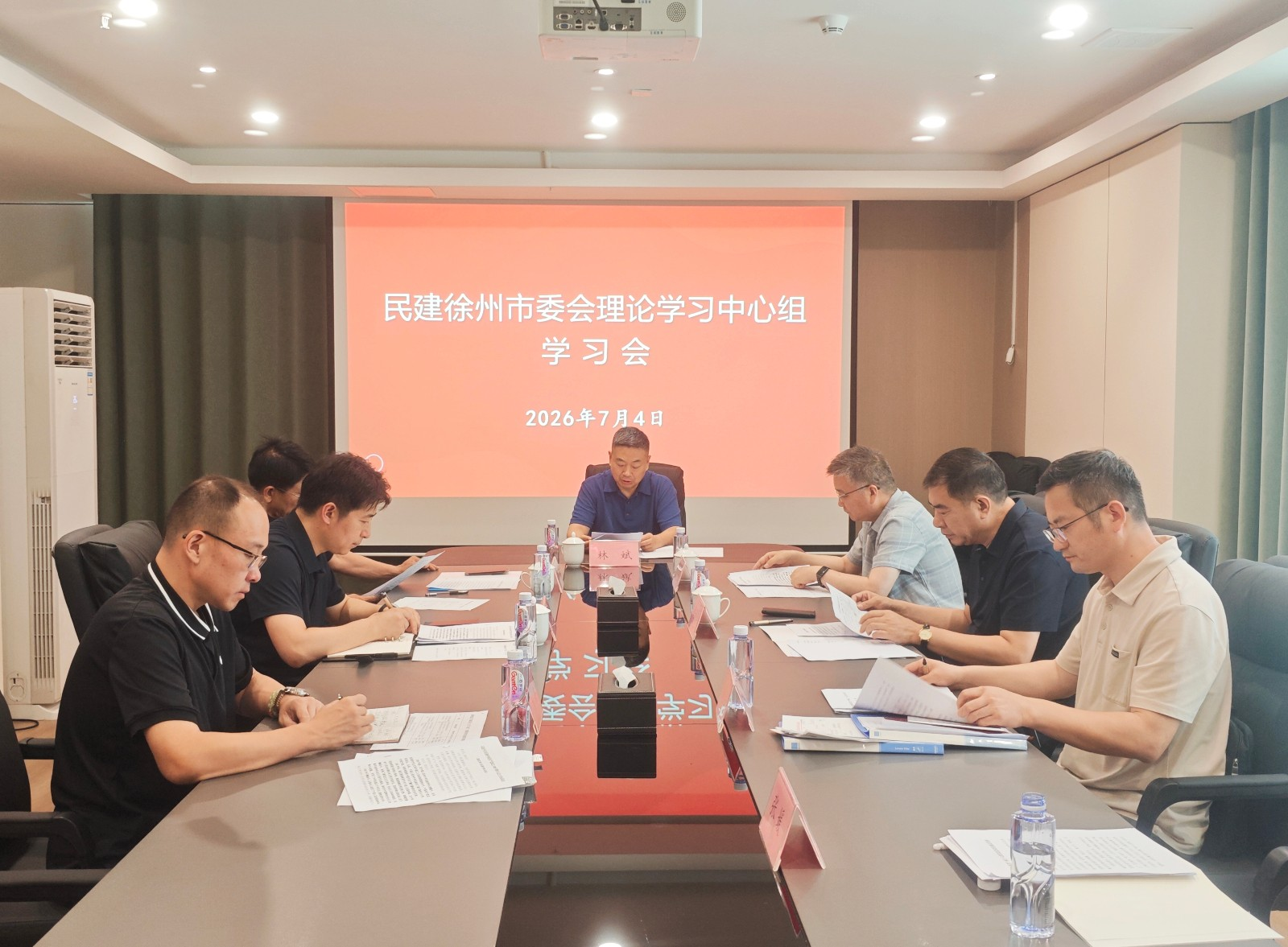 20260704     民建徐州市委会理论学习中心组召开学习会.jpg